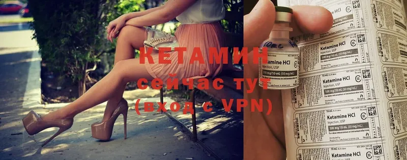 Кетамин ketamine  Конаково 